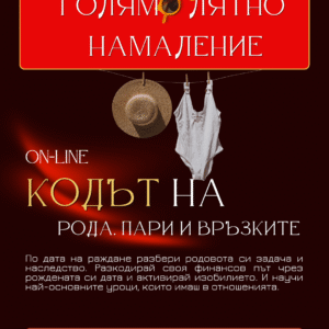 Лятно намаление